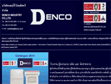 Tablet Screenshot of denco.co.th
